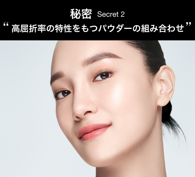 麗しいハリ&ツヤ