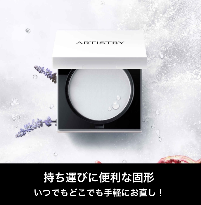 持ち運びに便利な固形