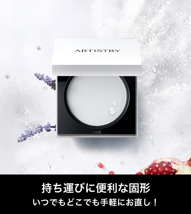 持ち運びに便利な固形